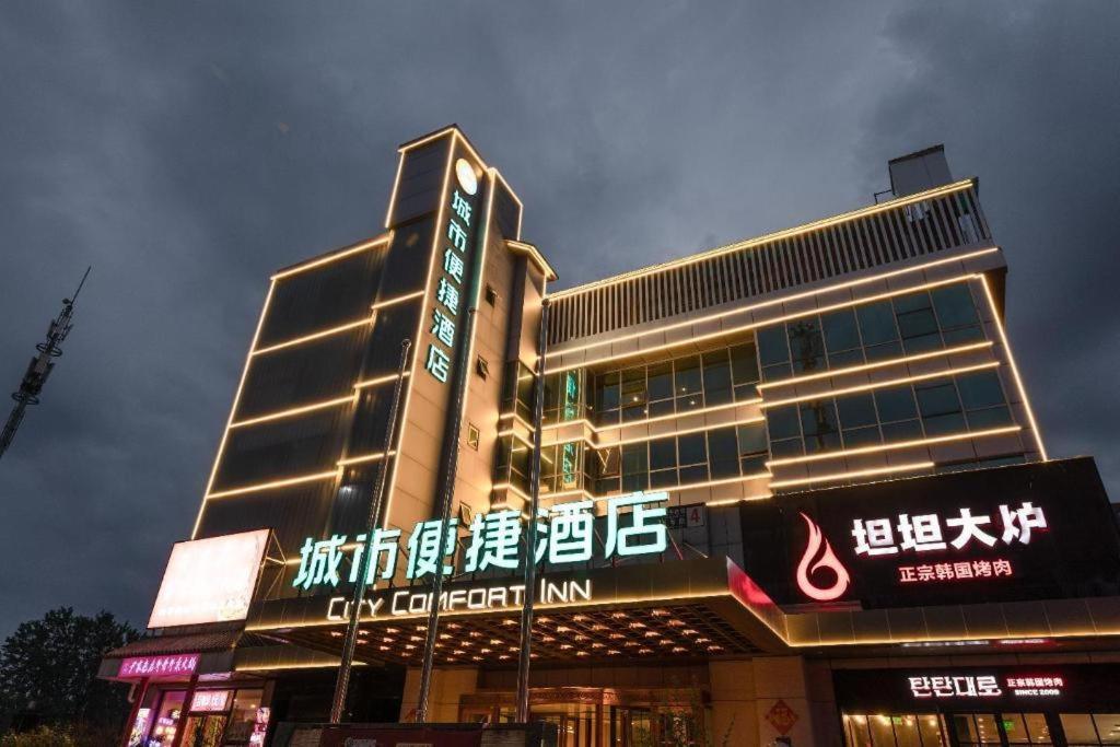 City Comfort Inn Beijing Capital Airport Shunyi Metro Station ภายนอก รูปภาพ